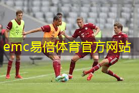 emc易倍体育官方入口：运动场塑胶跑道多少钱一平方