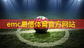 emc易倍体育官方入口：这些首次亮相奥运会的新项目怎么比？提前带你看