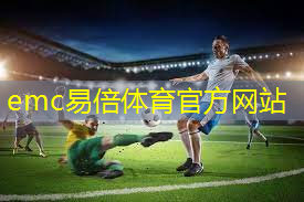 少儿篮球训练需要用到的器材