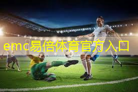 emc易倍体育官方网站：乌鲁木齐哪里有乒乓球台
