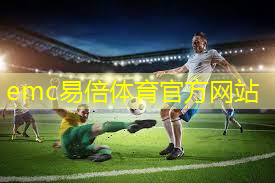 emc易倍：乒乓球台灯礼物