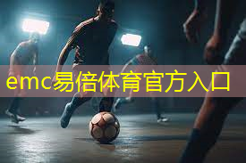 emc易倍体育官方入口：乒乓球台左右移动方向