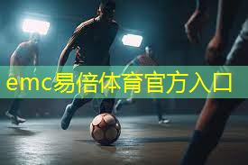 emc易倍：室内健身锻炼男性什么器官.txt