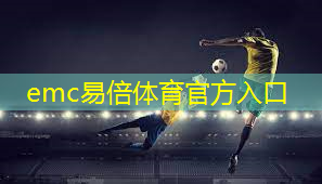 emc易倍体育官方入口：正规乒乓球台尺寸是多少米的