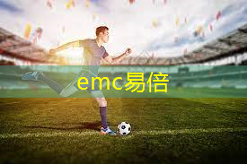emc易倍：怎么样选择乒乓球台面