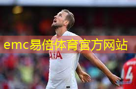 emc易倍：室内健身器材的架子