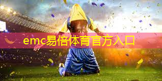 emc易倍体育官方入口：什么叫乒乓球台内发球