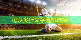行业新亮点