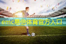 这份小区健身器材使用攻略请收好！助你早日“称霸”全小区