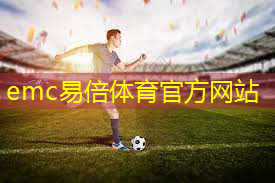 运动凝聚力量 拼搏成就梦想