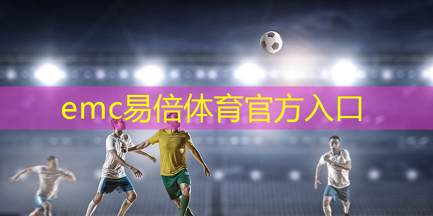 运动训练选哪个场馆？上“场馆通”一查便知