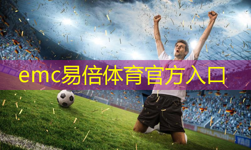 篮球架上的篮板坏了怎么更换？