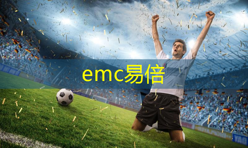 运动场地材料的可回收性和再生利用有何要求？