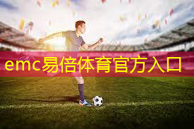 篮球儿童训练器材