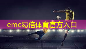 校园足球场地器材