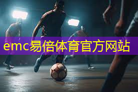 所有练篮球的体育器材都有哪些