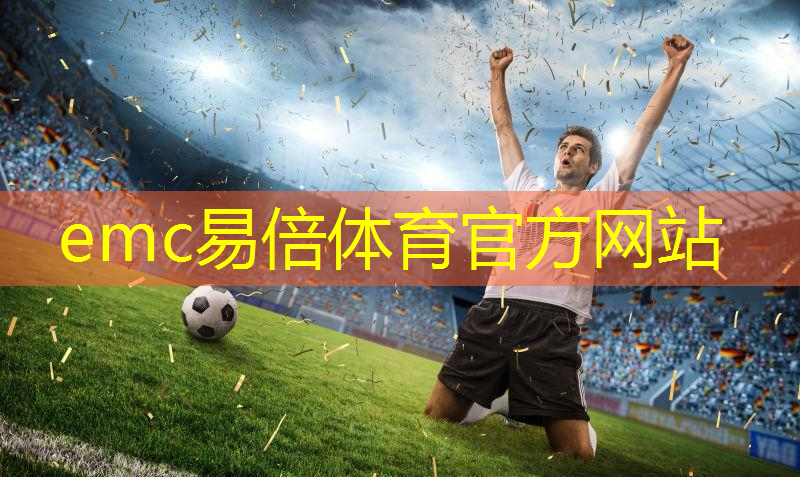 中小学足球器材