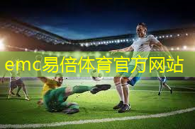 篮球篮筐器材.txt